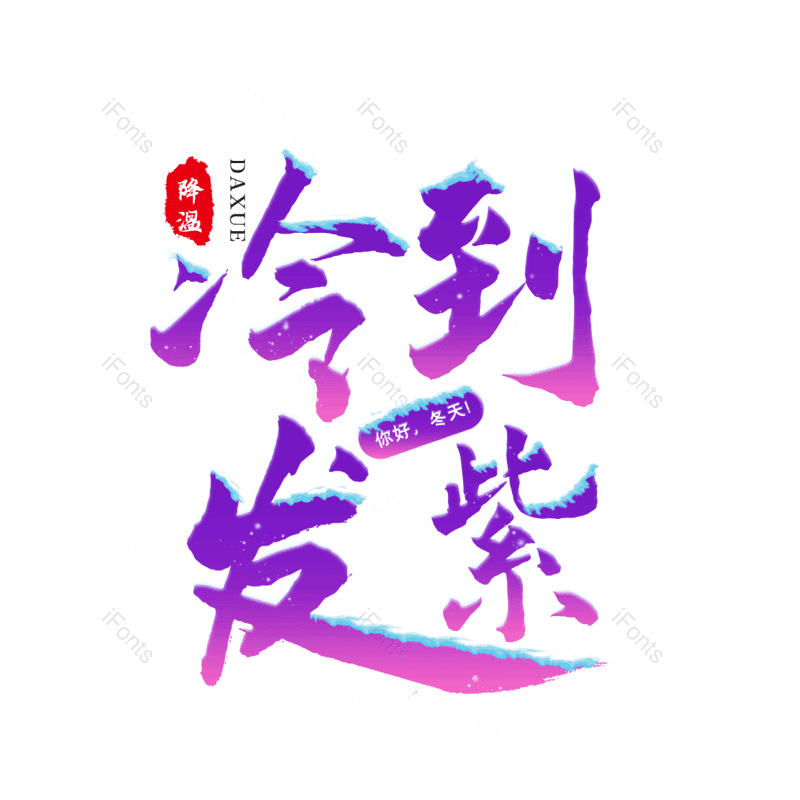 图片,元素,PNG,免抠素材